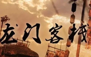 園區(qū)招商的江湖：水深浪急，相愛(ài)相殺！