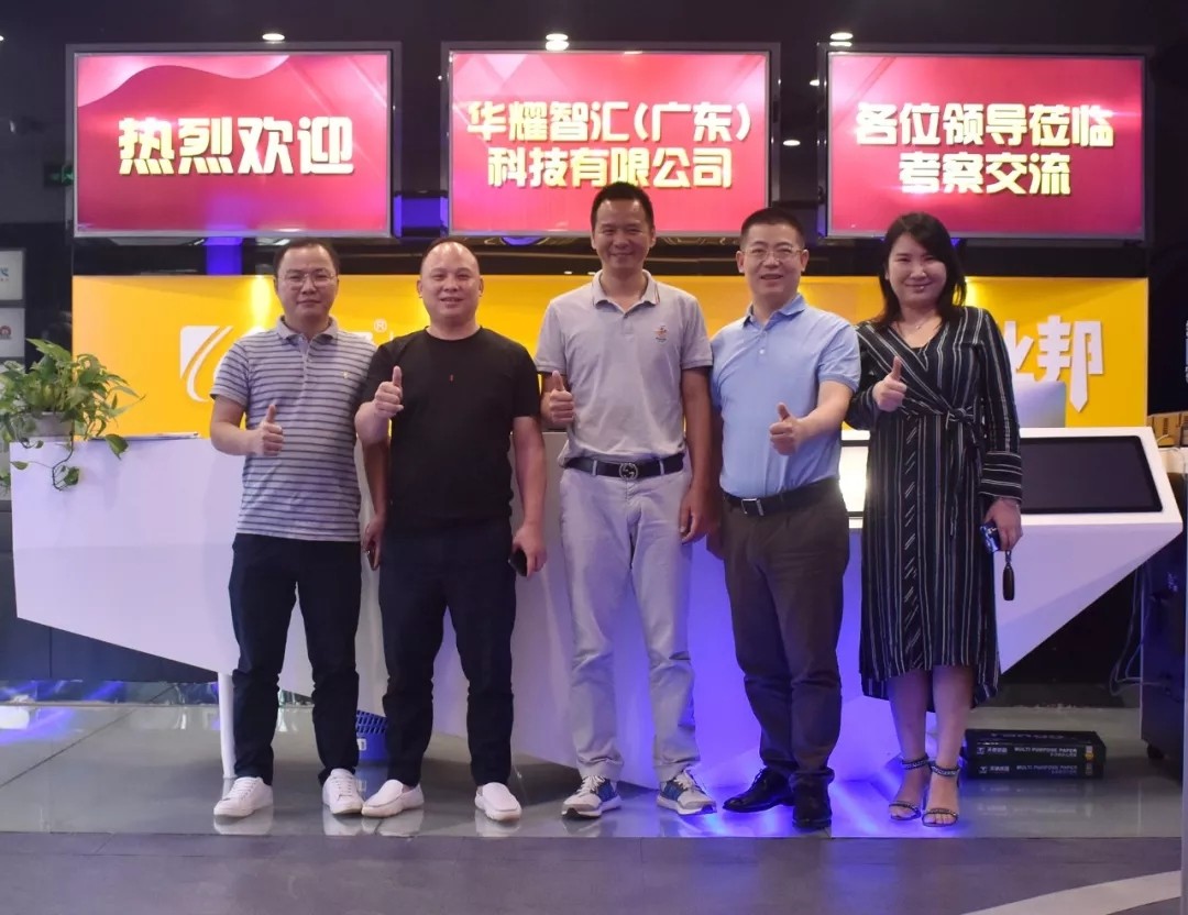 戰(zhàn)略轉(zhuǎn)型、突破在即，華耀智匯一行到訪臣通公司