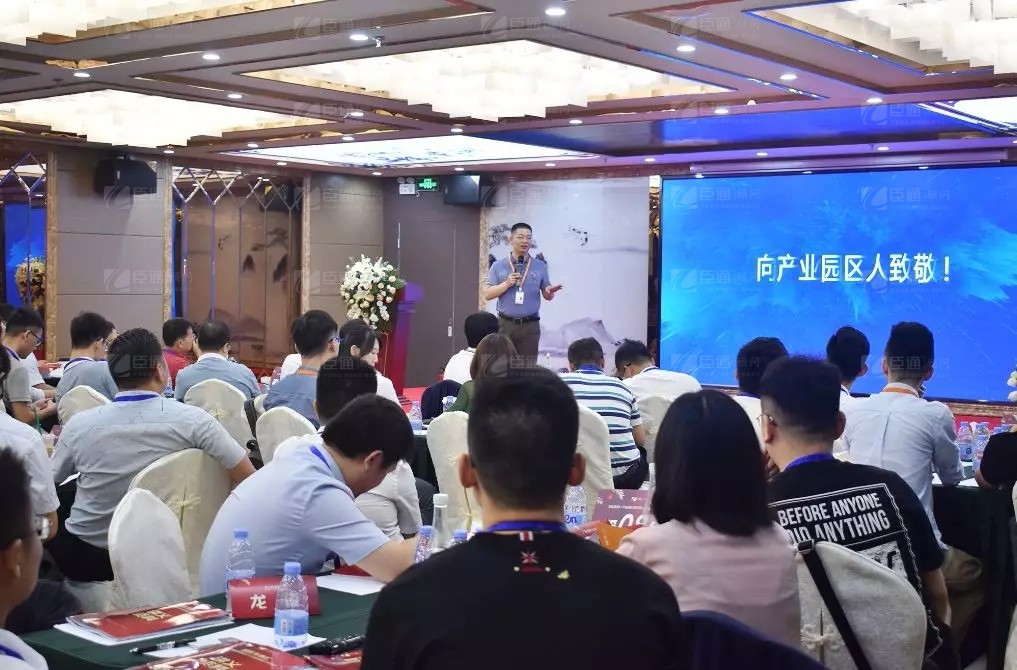 共享共創(chuàng)，破局招商！第19期園區(qū)董事匯圓滿落幕！