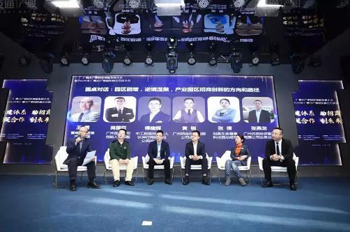 廣州產業(yè)園區(qū)的困境與破局之道 ——2020年廣州市產業(yè)園區(qū)創(chuàng)新發(fā)展大會