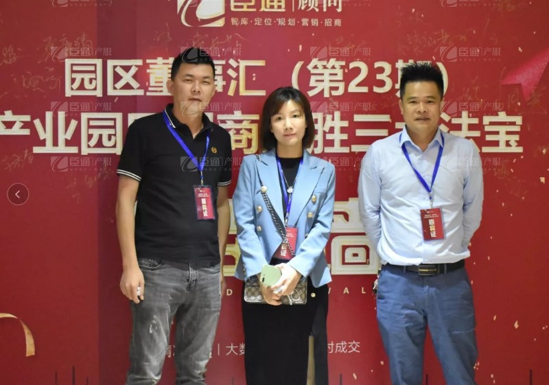 實戰(zhàn)落地，招商致勝，第23期園區(qū)董事匯圓滿落幕！