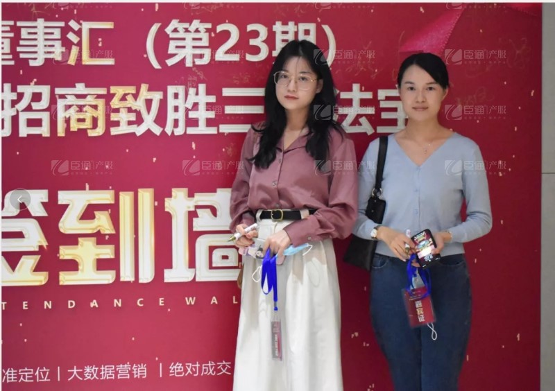 實戰(zhàn)落地，招商致勝，第23期園區(qū)董事匯圓滿落幕！